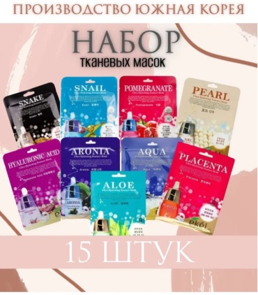 Маска для лица EKEL тканевая Разные виды 15 шт