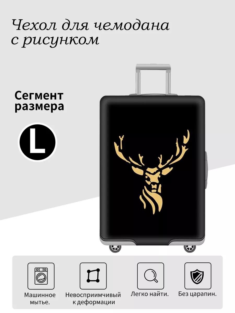 Чехол маленький (до 40 л) черный