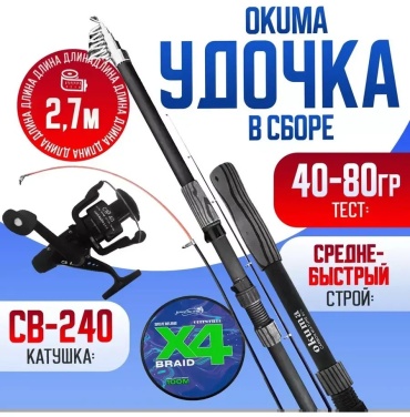 Спиннинговый 857197702