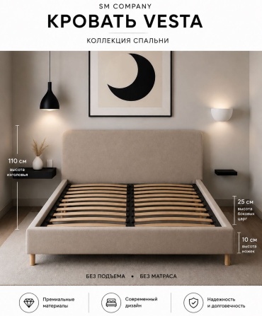 Кровать SM Company Vesta полутораспальная, 140x200 см (без матраса, без подъёмного механизма) бежевый