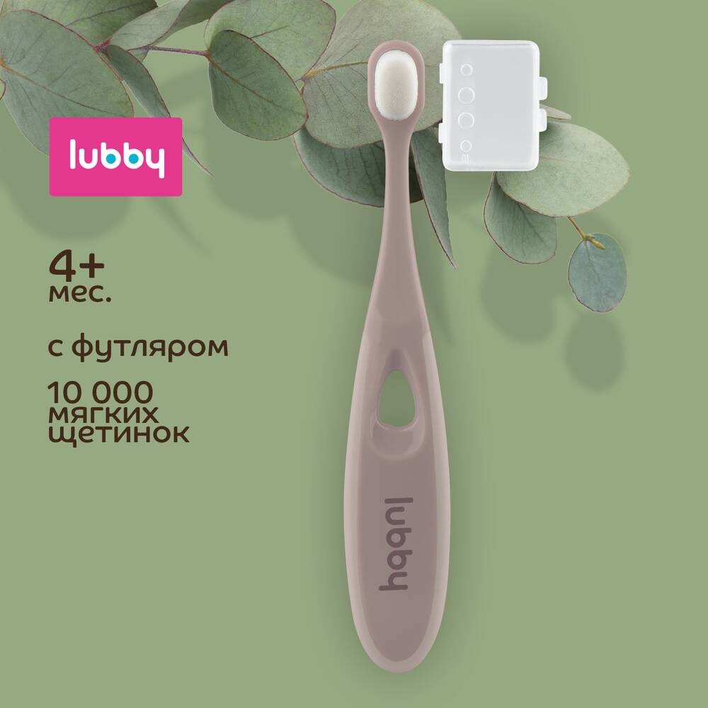 Lubby 30170 зубная щетка средняя 1 шт