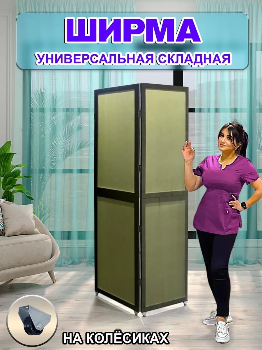Ширма 1 секция Ширма 100x170 см, ткань