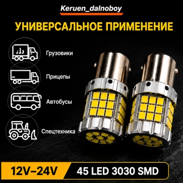 17653197_253867676 светодиодная P21W, 2 шт
