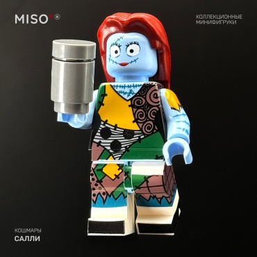 MISO Кошмары. Кошмар перед Рождеством. Салли 5 см 1 шт
