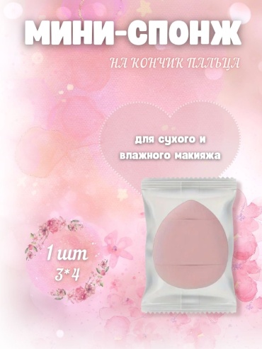 Спонж плоский полиуретан 1 шт