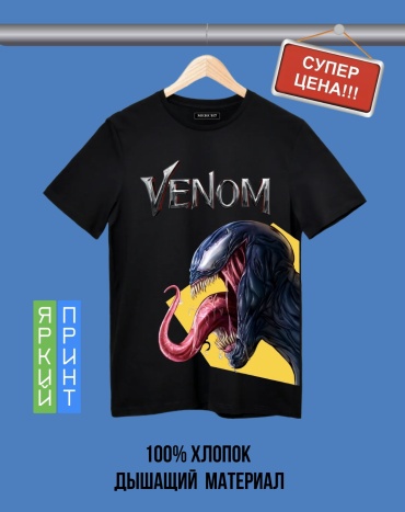 Футболка Веном черный