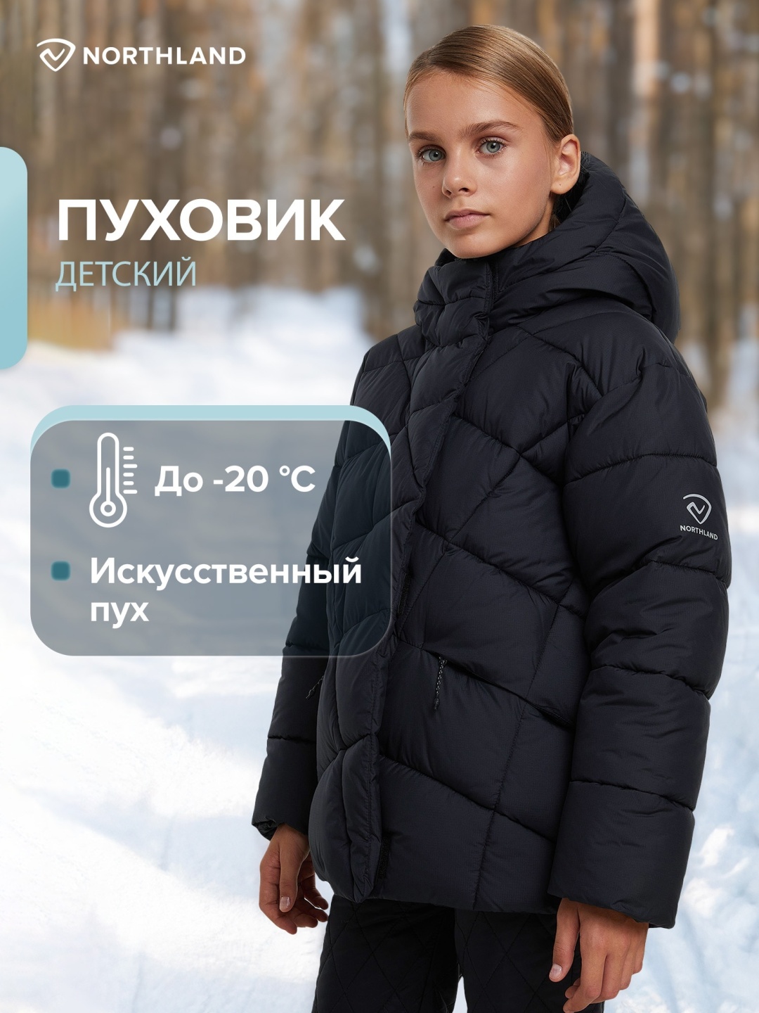 Зимняя куртка Northland черный