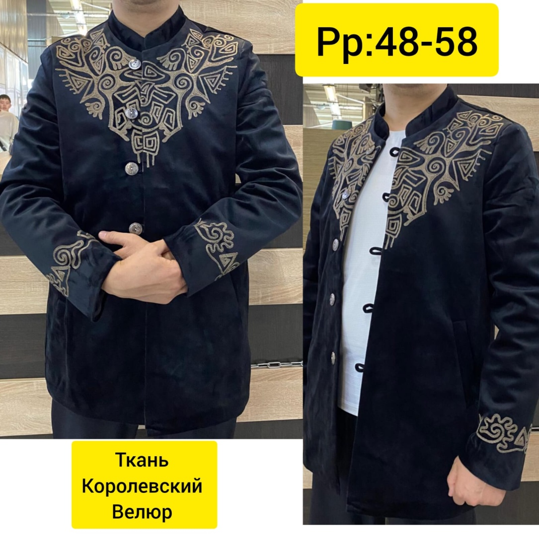 Национальный костюм Костюм синий