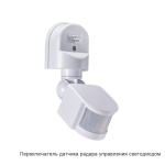 Датчик движения LC1-HWRTGY, экосистема: не поддерживается