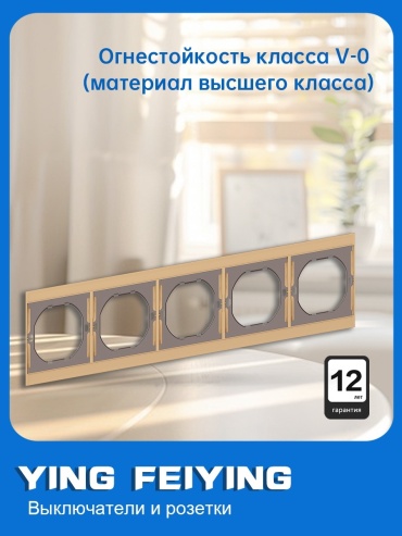 YING FEIYING YFY-C-N/22-04, золотистый