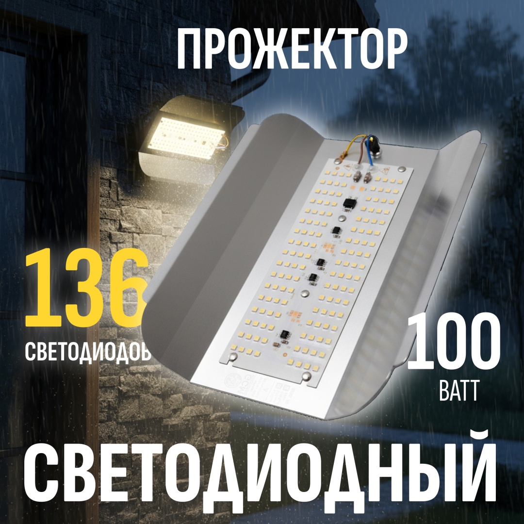 Прожектор Ultra-S ULTLEDS01-5-100W серебристый