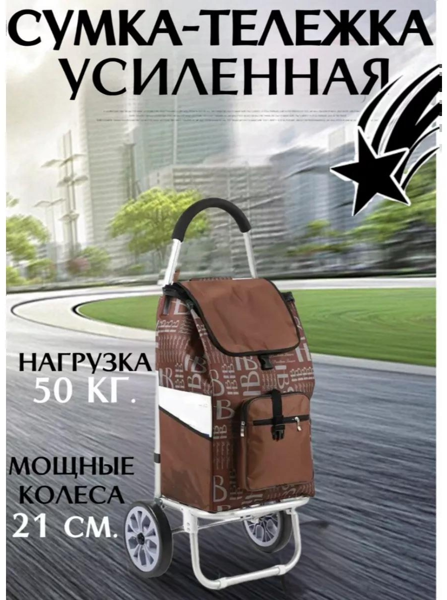 Хозяйственная сумка 40 л 102x45x23 см, текстиль