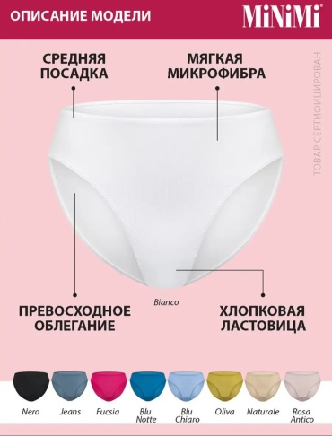 Слипы Minimi бежевый
