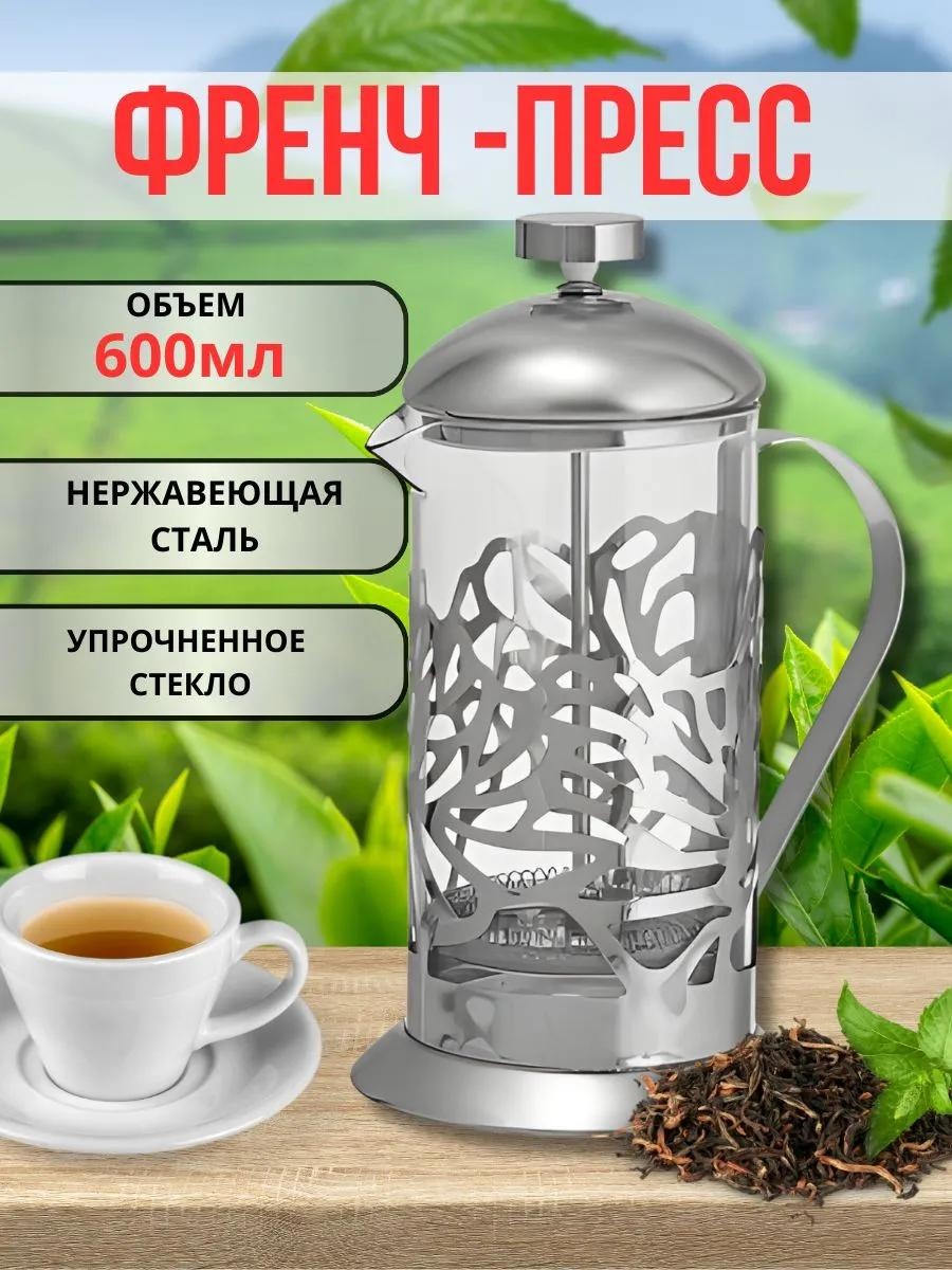 Кофейник 262648161 600 мл, сталь
