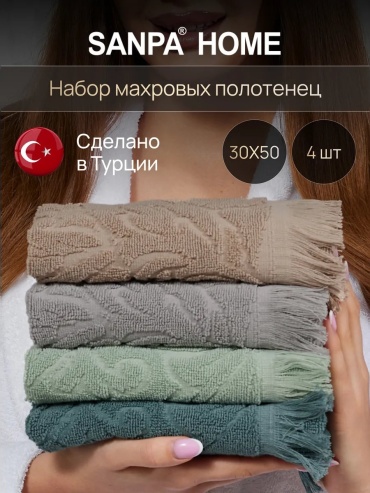 Полотенце Sanpa Home 50x30 см, хлопок, 1 шт,