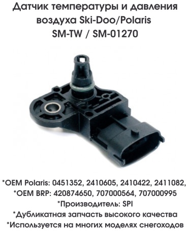 SPI датчик температурный SM-01270