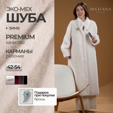 Шуба MARIANA белый