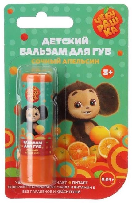 Заботливая мама Чебурашка апельсин бальзам 3+