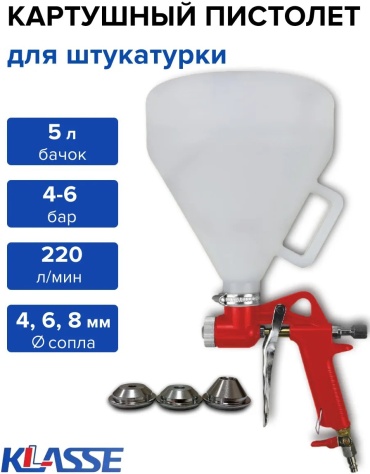 Краскопульт 505422364