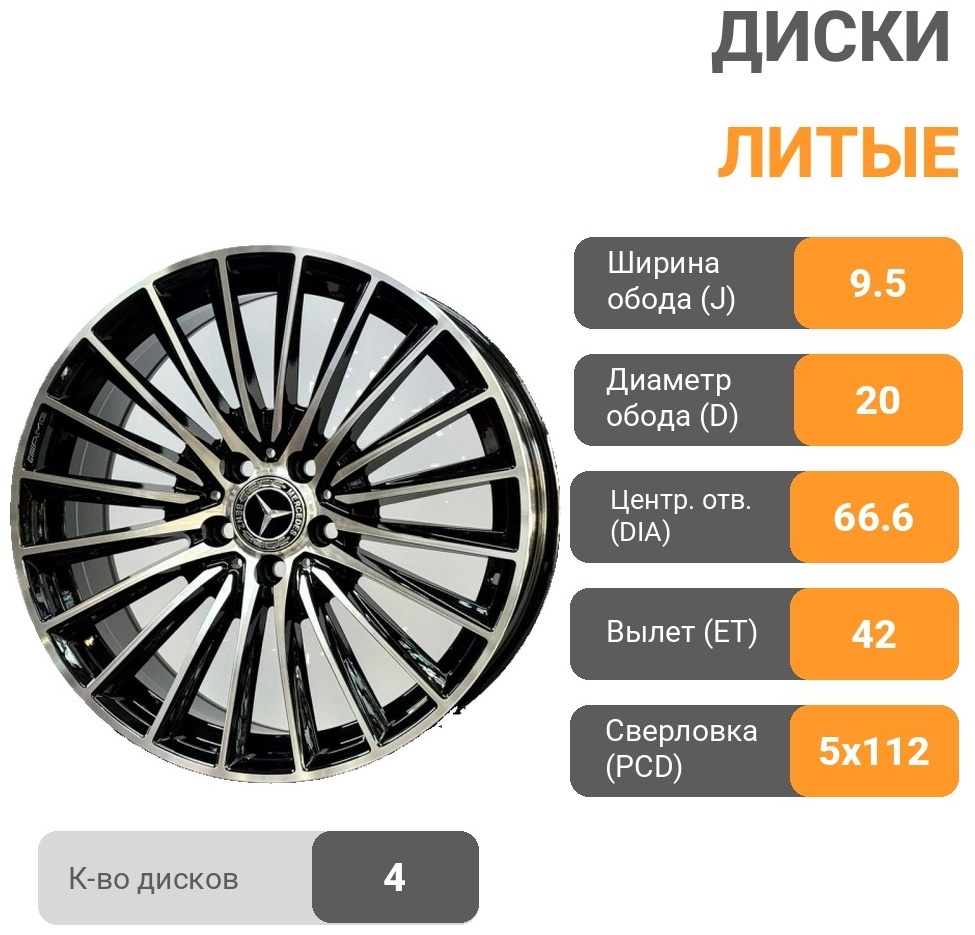 226 Black Machined Face 9.5x20/5x112 D66.6 ET42 4 диска черный, серебристый, графит