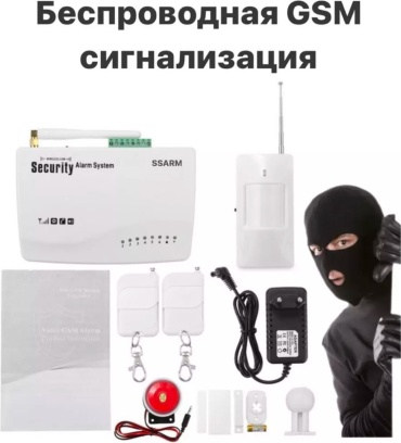 Охранная система LIDERMAXI LIDERMAXI 080