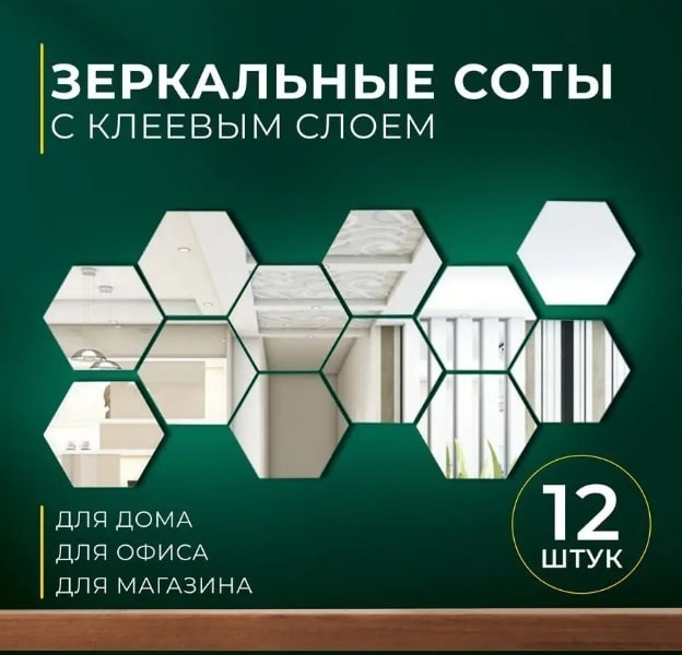 Зеркало настенное 11x13 см