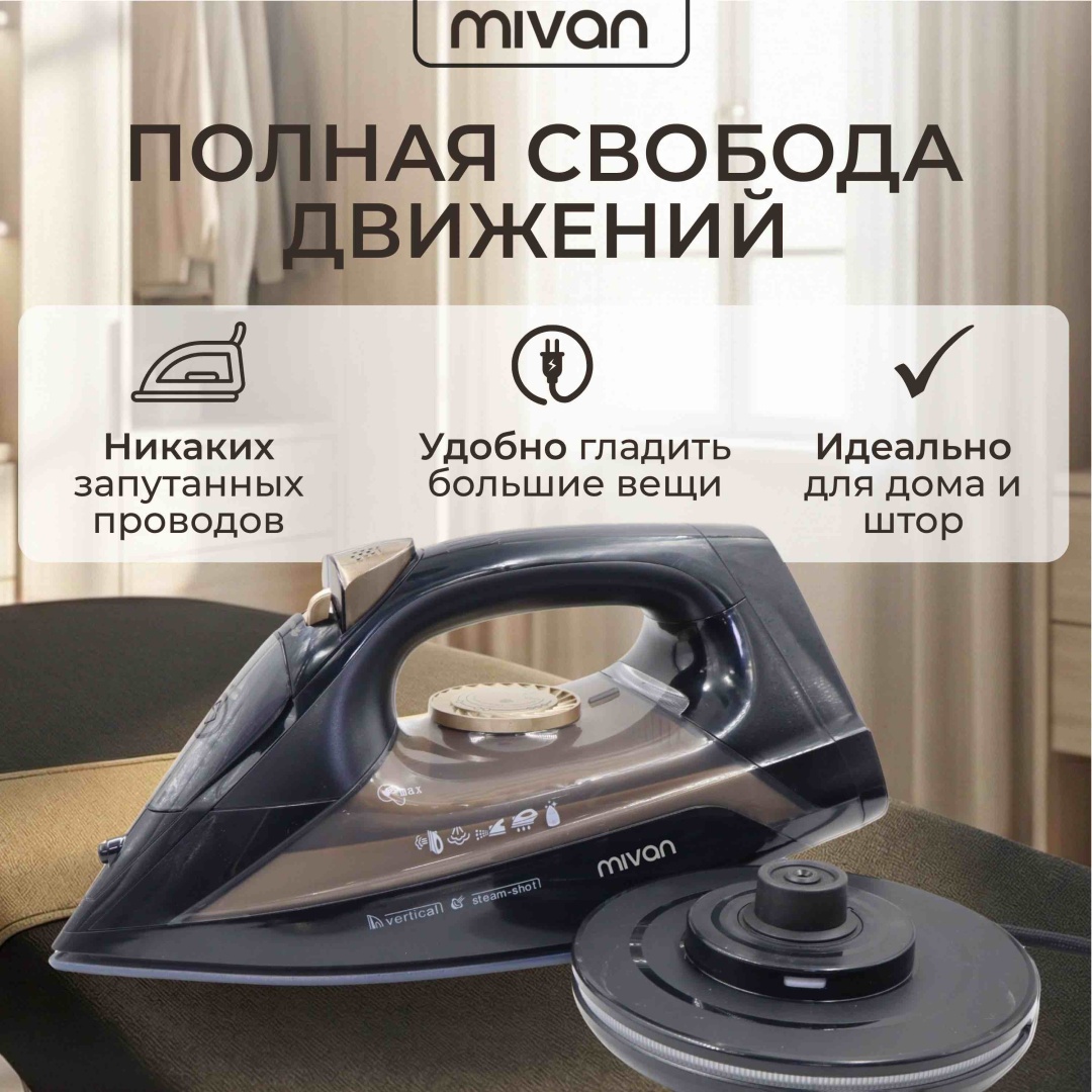 Утюг MIVAN MI-9518 черный
