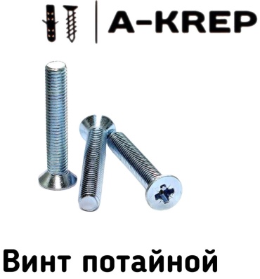 A-Krep винт сталь M3x16 мм 100 за упаковку