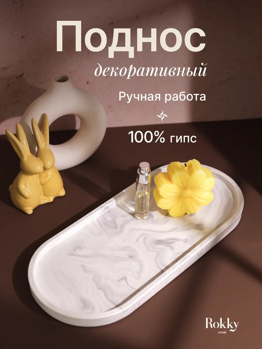 Поднос 187433610 белый