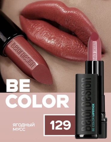 Belor design Be color помада 129