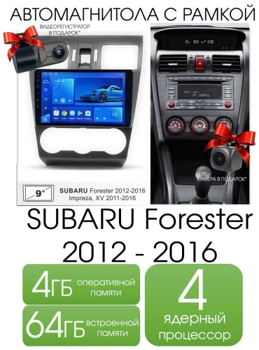 Autolux SUBARU Forester 2012-2016 4+64GB T100 QLED в штатное место Subaru