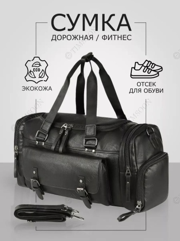 Сумка 241545196 30 л черный