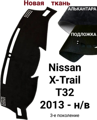251818 Nissan X-Trail 2013 черный
