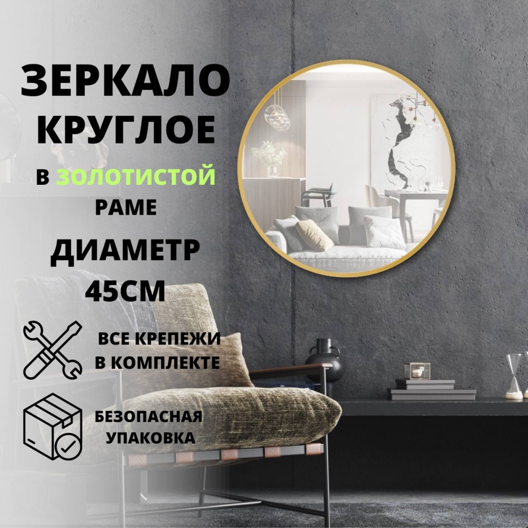 Зеркало настенное wood.mirror 45x45 см