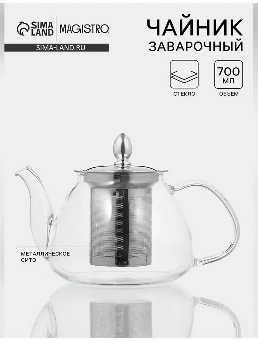 Чайник 835810271 0.7 л, стекло