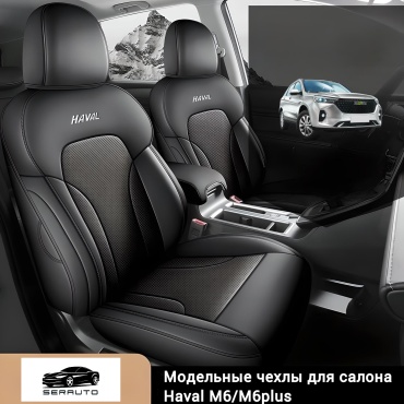 SERAUTO Haval M6 2022-2025 черный