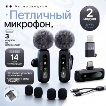 Микрофон DAZZBOR D3 черный