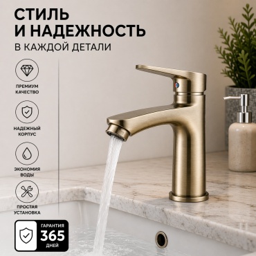 Смеситель для раковины (умывальника) Casela 51036С цвет бронзовый, однозахватный
