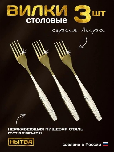 Набор столовых приборов 3 шт, золотистый 430BEC1E0ED1CF2F