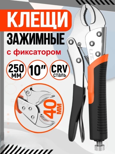 Клещи М885 250 мм