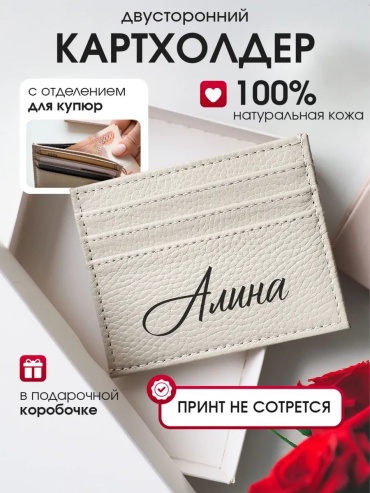 Картхолдер натуральная кожа бежевый