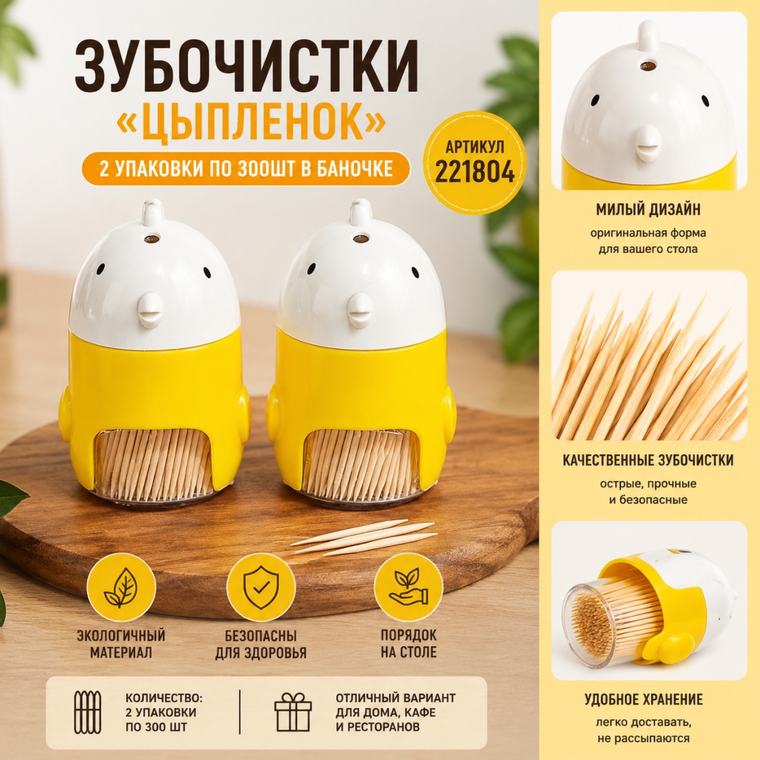 ОЛИМПИК 221804 2 упаковки по 300шт 300 шт