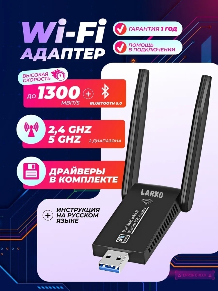 Wifi адаптер