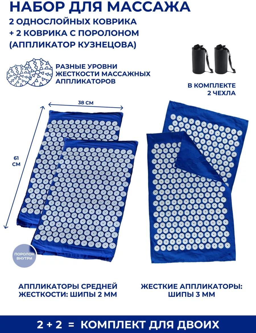 Массажный коврик текстиль 61х38 см