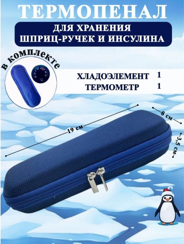 Футляр для аксессуаров 3 шт