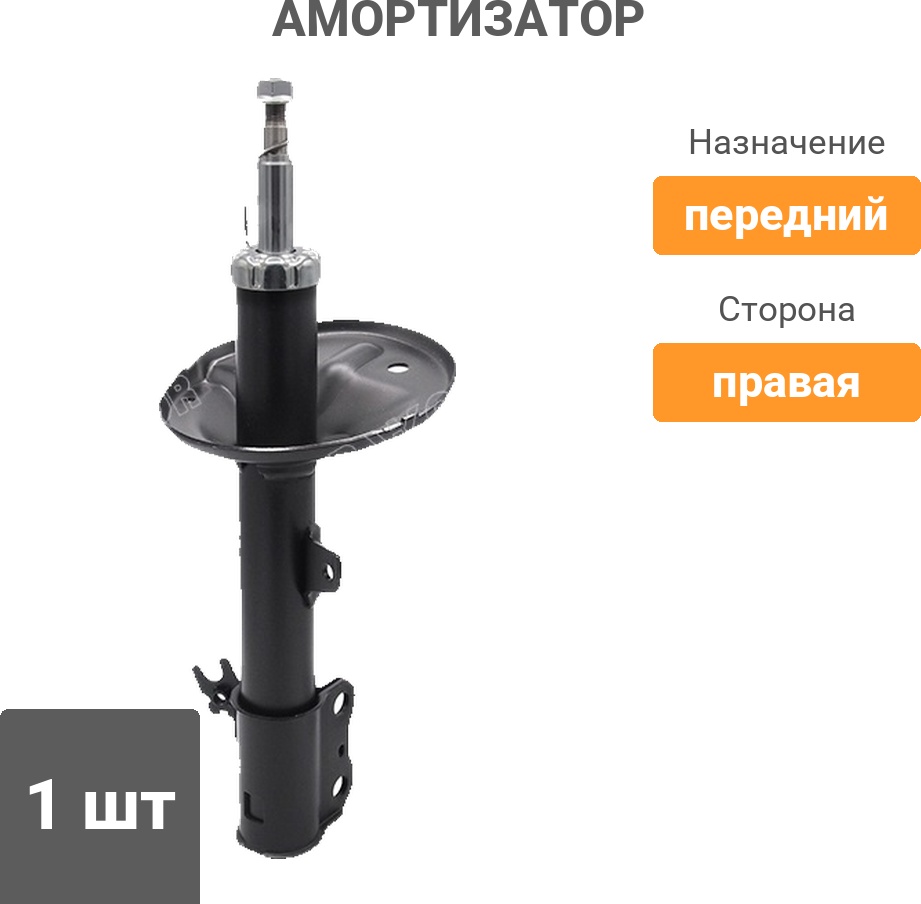 Амортизатор PATRON передний PSA334261 1 шт
