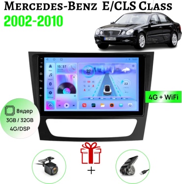 GearForce CMX Mercedes-Benz E/CLS class 2002-2010 3gb+32gb + камера заднего вида и видеорегистратор в штатное место