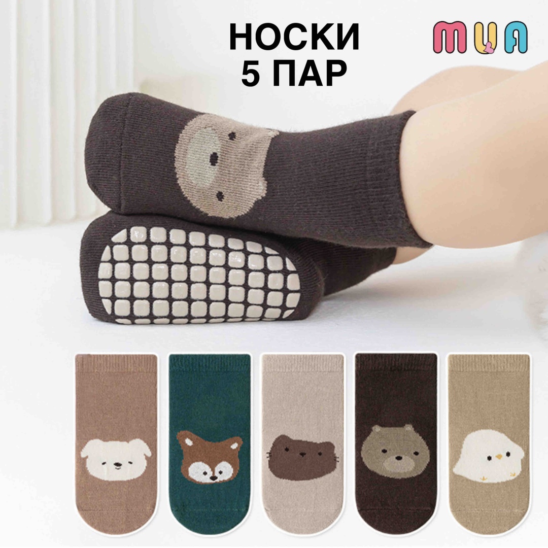 Носки MUA Детские носки Грин с нескользящей подошвой 5 пар зеленый 2-5 лет, 21-24 размер, 14 см (L)