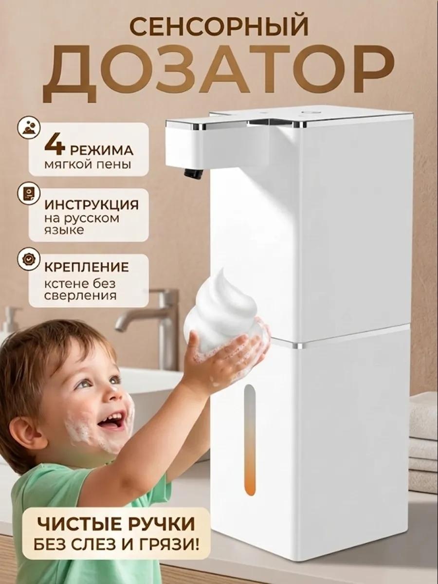 Дозатор для жидкого мыла дозатотКвадратБелый