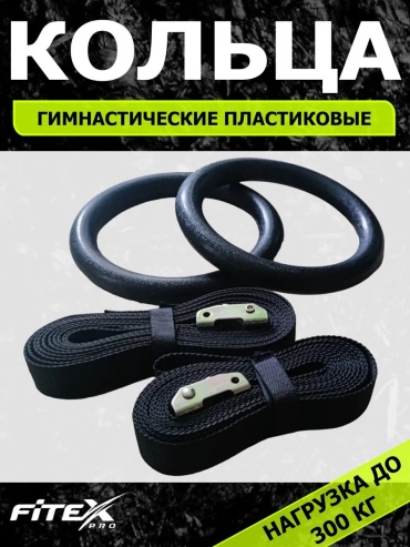 SPORT LVL RB PLAST 400 черный